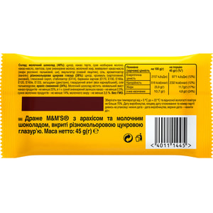 Драже M&M'S (ЕМ ЕНД ЕМС) арахіс в молочному шоколаді 45 г