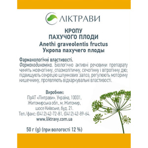 Укропа пахучего плоды 50г