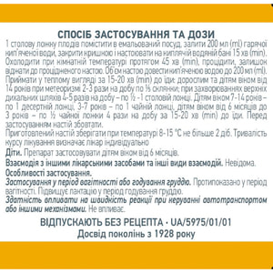 Укропа пахучего плоды 50г
