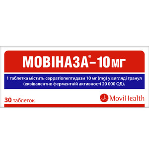 Мовиназа-10 табл. п/о 10мг №30