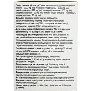 Артикон питьевой комплекс для здоровья суставов и позвоночника в флаконах по 50 мл 10 шт