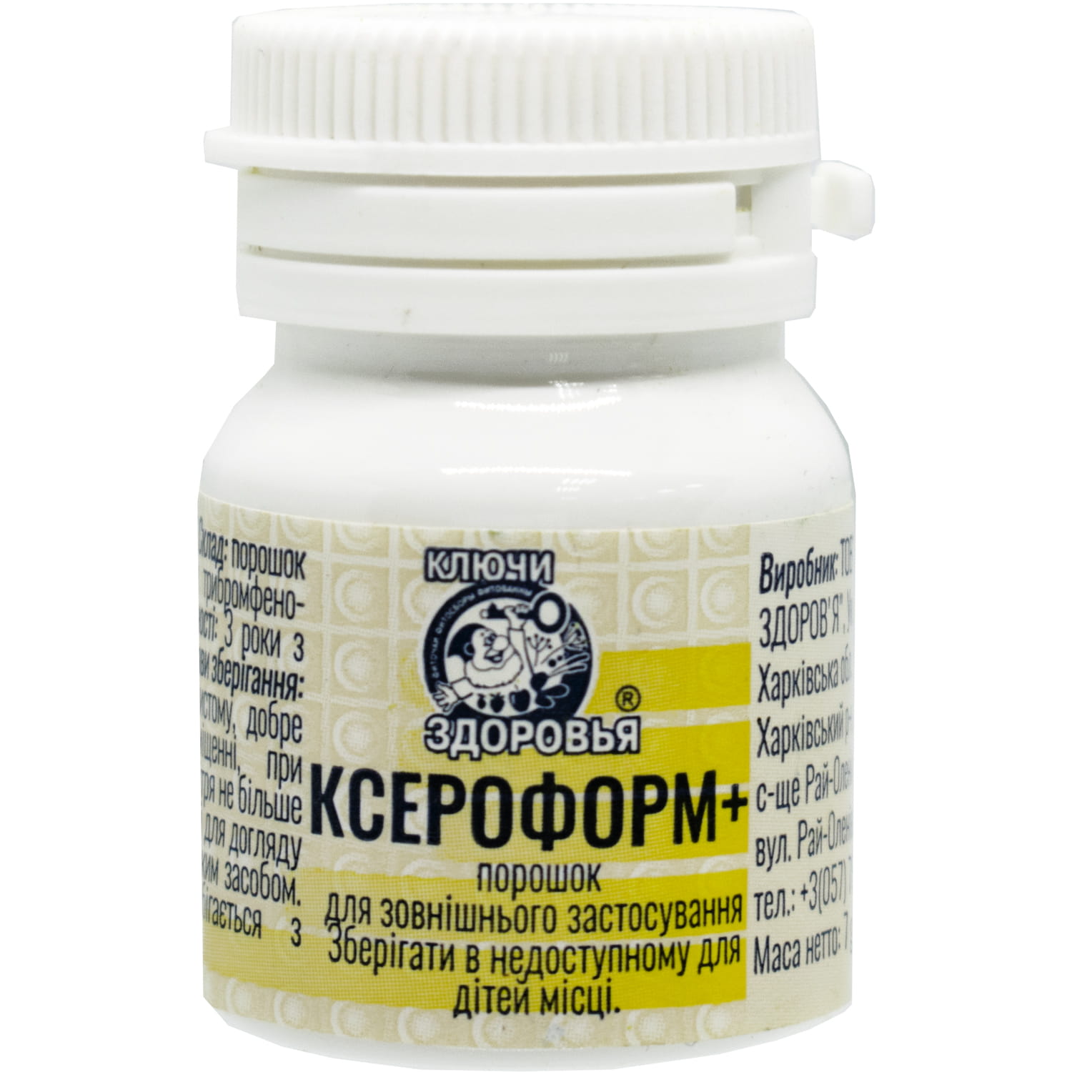 маркер covidien. ксероформ аналоги. ксероформ аналоги. ксероформ 10 гр. ксероформ присыпка для новорожденных.