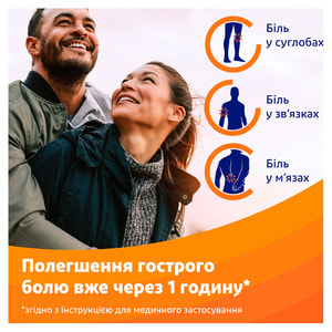 Вольтарен эмульгель 1% туба 50г