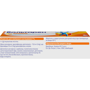 Вольтарен эмульгель 1% туба 50г