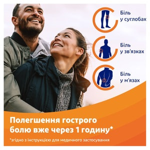 Вольтарен эмульгель 1% туба 50г