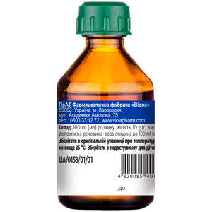 Аммиака р-р (нашатырный спирт) 10% фл. 40мл