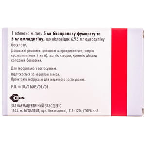 Алотендин табл. 5мг/5мг №30