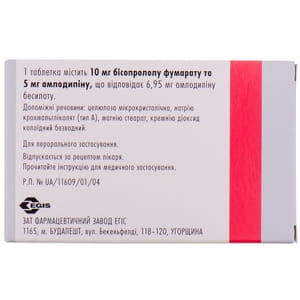 Алотендин табл. 10мг/5мг №30