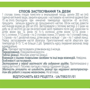 Кмину плоди 50г