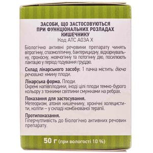 Тмина плоды 50г