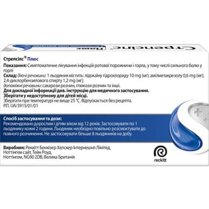 Стрепсілс Плюс льодяники №16