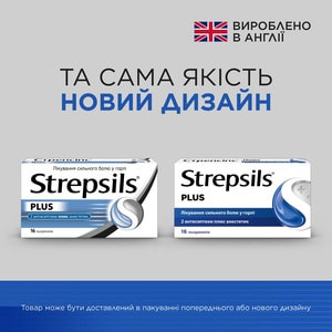 Стрепсілс Плюс льодяники №16