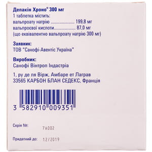 Депакин Хроно табл. п/о 300мг №100