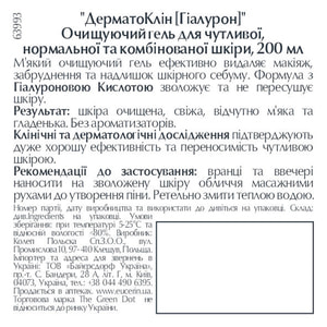 Гель для умывания EUCERIN (Юцерин) очищающий освежающий для нормальной и комбинированной кожи 200 мл