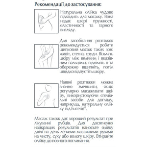 Масло для тела EUCERIN (Юцерин) натуральное против растяжек 125 мл