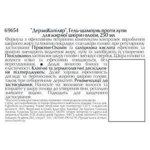 Шампунь для волос EUCERIN (Юцерин) от перхоти для жирной кожи головы 250 мл