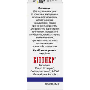 Галстена кап. орал. фл. 50мл