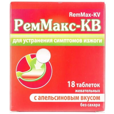 Реммакс-КВ табл. жув. апельсин №18