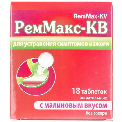 Реммакс-КВ табл. жев. малина №18