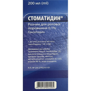 Стоматидин р-р 0,1% фл. 200мл