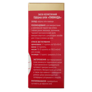 Масло эфирное DEUTSCHE OLE (дойче оил) Лаванда 11 мл