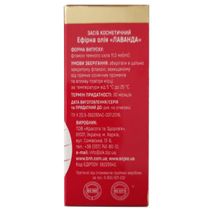 Масло эфирное DEUTSCHE OLE (дойче оил) Лаванда 11 мл