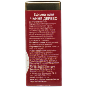 Масло эфирное DEUTSCHE OLE (дойче оил) Чайное дерево 11 мл