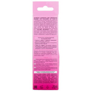 Сыворотка для увеличения объема губ EVELINE (Эвелин) Hyaluron Lip Push-up активная 12 мл