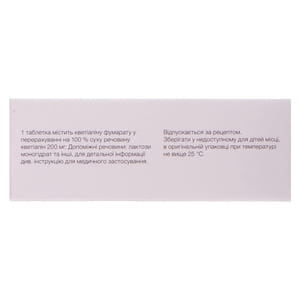 Кветирон 200 табл. п/о 200мг №60