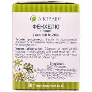 Фенхеля плоды 50г