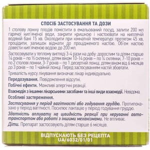 Фенхеля плоды 50г