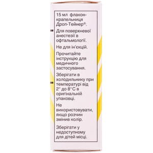 Алкаин кап. глаз. 0,5% фл. 15мл