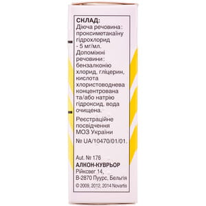 Алкаин кап. глаз. 0,5% фл. 15мл