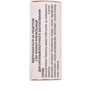 Кузимолол кап. глаз. 0,5% фл. 5мл