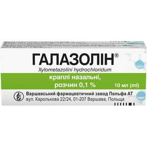 Галазолин кап. назал. 0,1% фл. 10мл