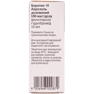 Беротек Н аэр. дозир. 100мкг/доза бал. 10мл, 200доз