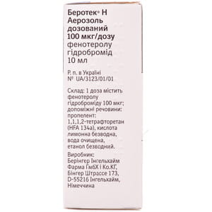 Беротек Н аэр. дозир. 100мкг/доза бал. 10мл, 200доз