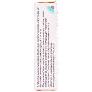 Берлитион табл. п/о 300мг №30