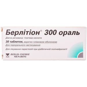 Берлитион табл. п/о 300мг №30