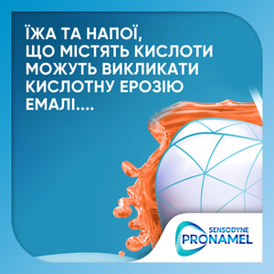 Зубна паста SENSODYNE (Сенсодин) Pronamel (Пронамель) Дбайливе вибілювання 75 мл
