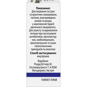 Галстена краплі орал. фл. 20 мл