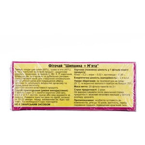 Фиточай Мудрый Травник Шиповник и Мята 20 пакетов