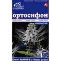 Фіточай Ключі Здоров'я нирковий Ортосифон пачка 50 г