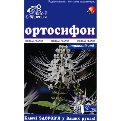 Фіточай Ключі Здоров'я нирковий Ортосифон пачка 50 г