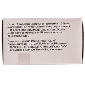 Бенфогамма 300 табл. п/о 300мг №60
