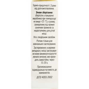 Септомістин ЛОР спрей для горла розчин для зовнішнього застосування флакон 45 мл