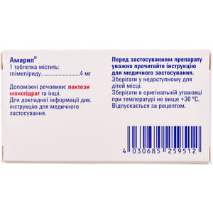 Амарил табл. 4мг №30