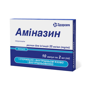 Аміназин р-н д/ін. 25мг/мл амп. 2мл №10