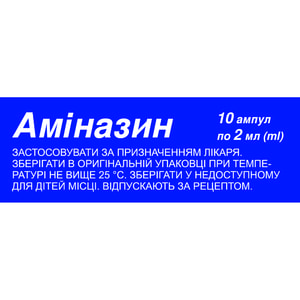 Аміназин р-н д/ін. 25мг/мл амп. 2мл №10