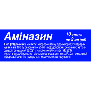 Аміназин р-н д/ін. 25мг/мл амп. 2мл №10